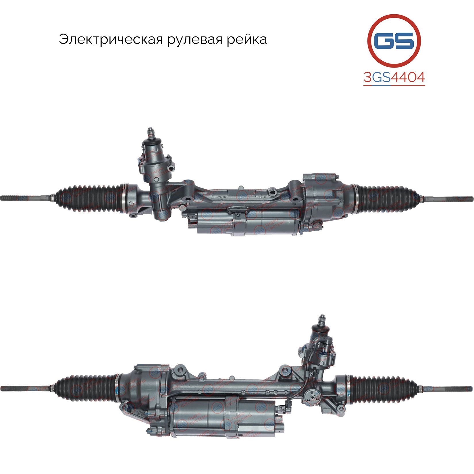 

Рулевая рейка GS Mercedes E W212 / S212 2009- 3GS4404, A2124600001; A2124600201; A2124600401; A2124605100; A2124605300; A2124605700; A2124605900; A2124606400; A2124606700; A2124606900; A2124607400; A2124608500; A2124608900; A2124609100; A2124609600; A2124