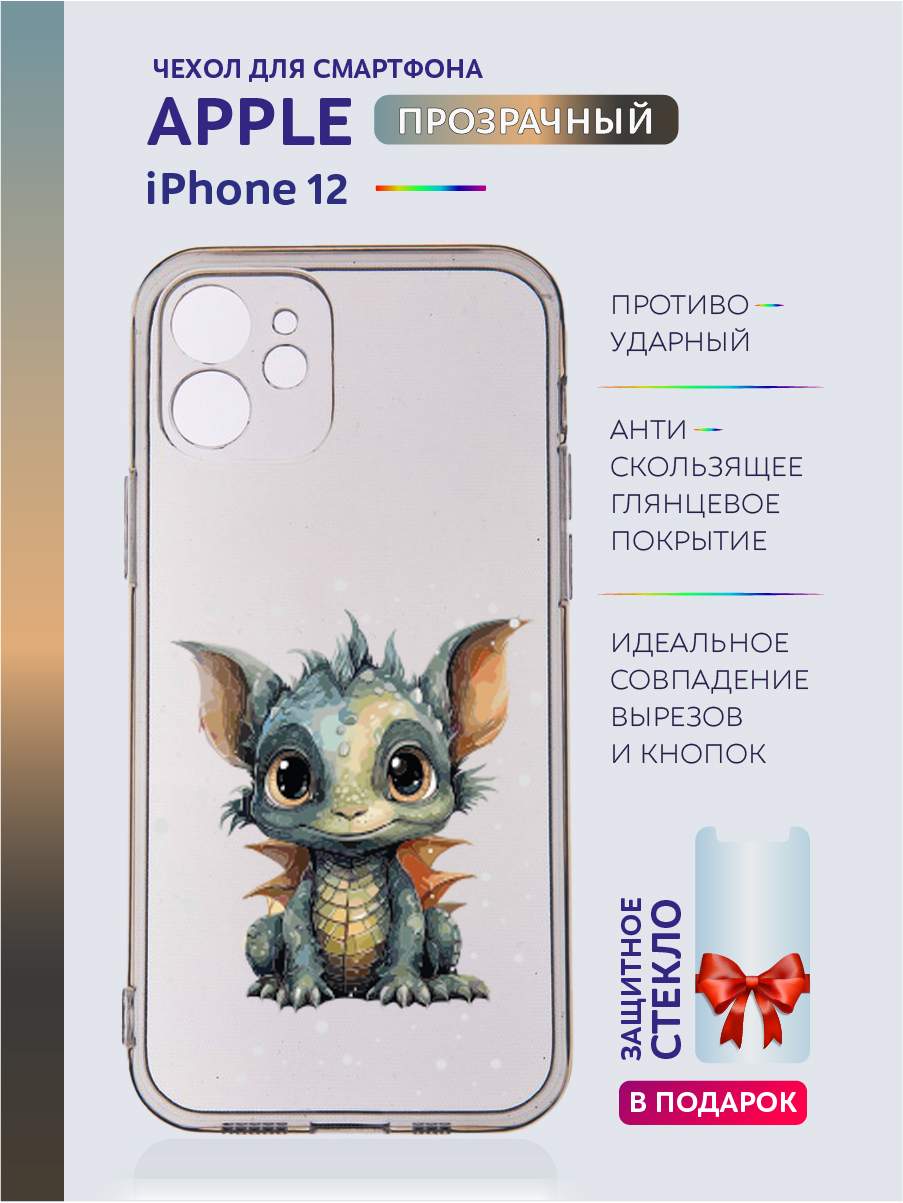 

Чехол на iPhone 12 новогодний с рисунком, Белый;голубой;желтый;прозрачный;серый;фиолетовый;черный, Apple iPhone 12