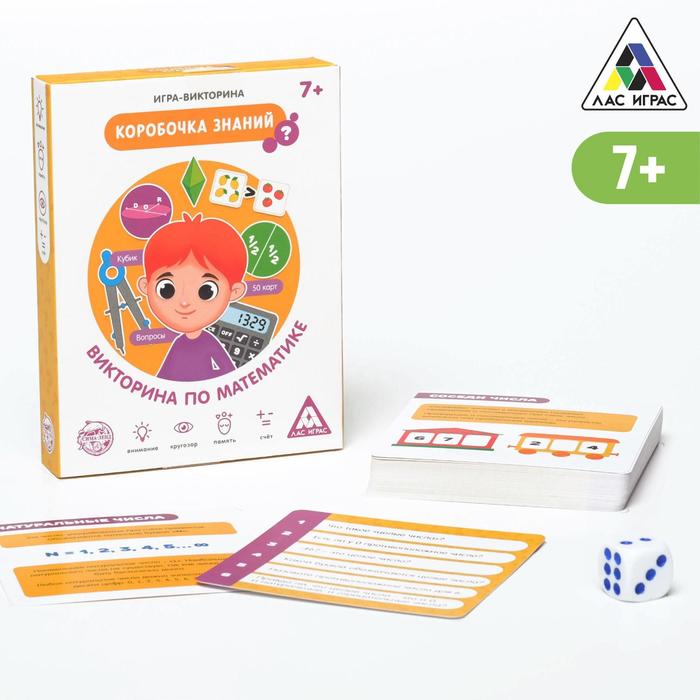 

Игра-викторина «Коробочка знаний. Викторина по математике», 7+, Лас Играс ВИКТОРИНЫ