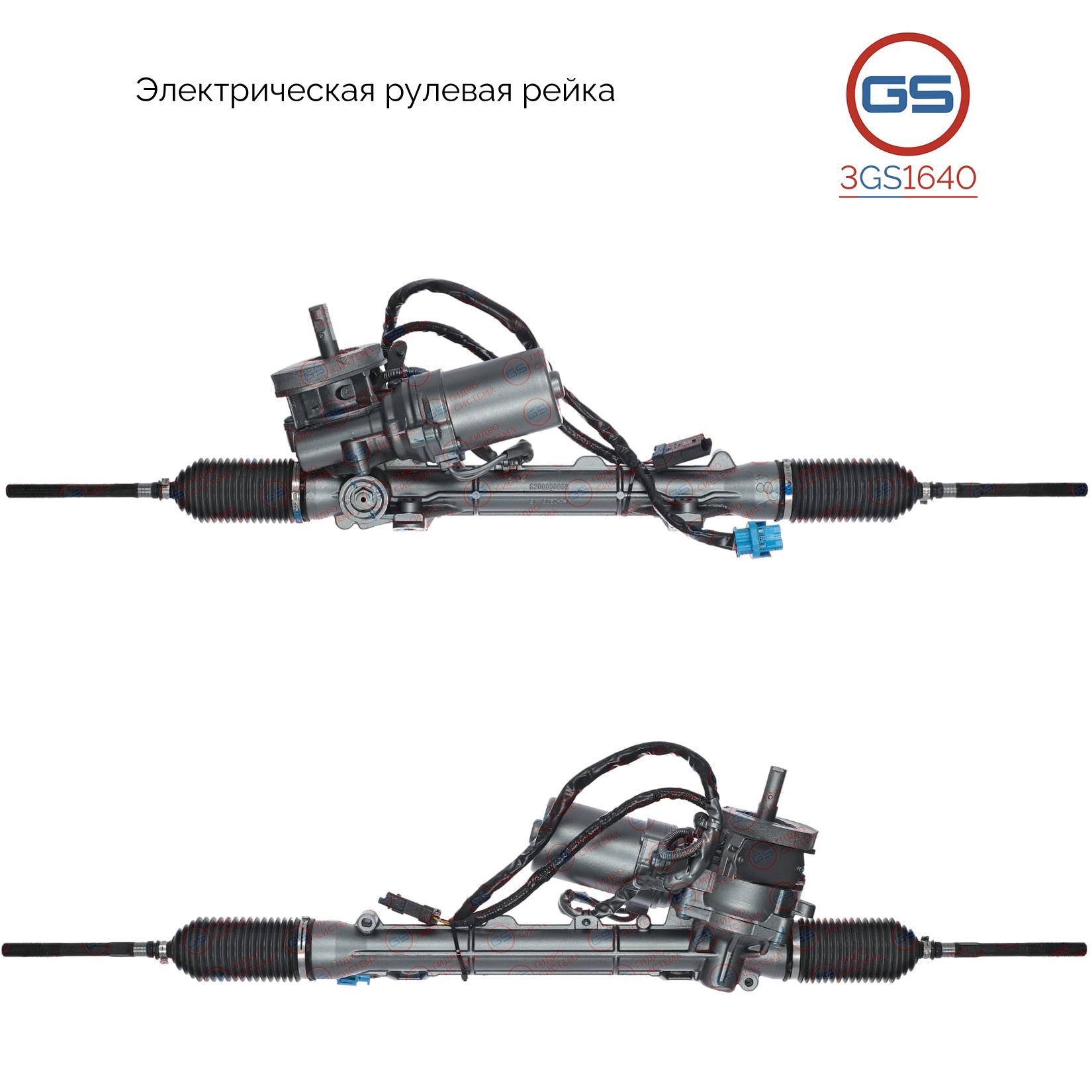 

Рулевая рейка GS Citroen C3 2002-, Citroen C2 2003- 3GS1640, 4000HZ; 4000LT; 4000NV; 4000PT; 4000TP; 4000TQ; 4000TX; 4000WC; 4000WT; 9643392180; 4000HV; 4000HY; 4000TW; 4000SY; 4000SA; 4000TR; 4000PR; E2246U; CI105; E4001; E40011RB; E40012RB; E40011NW; CI