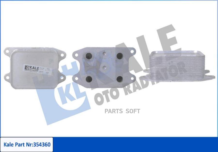 Kale 354360 Радиатор Масляный Для А / М Vw Golf (Гольф) (13-) / Skoda (Шкода) Octavia (Окт