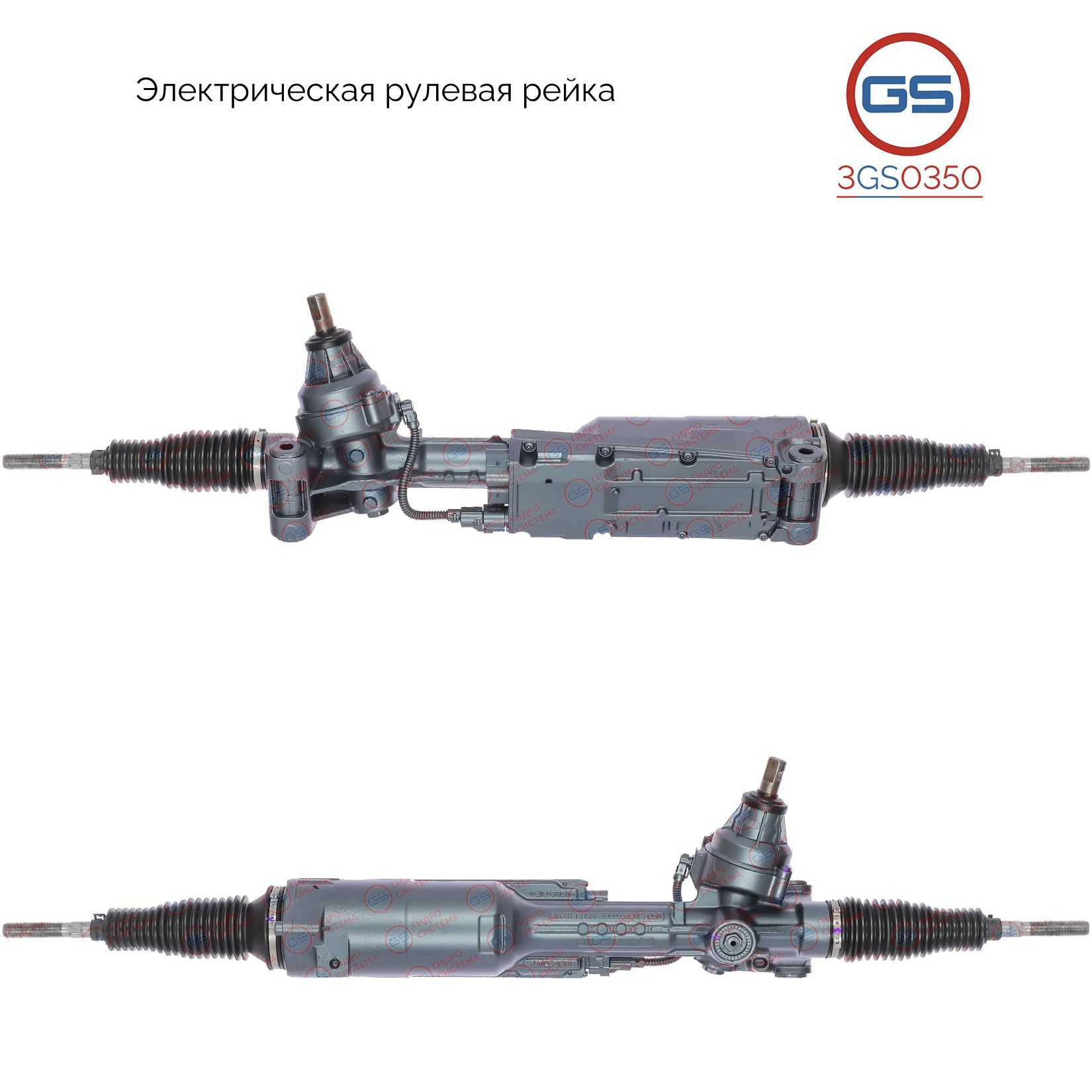 

Рулевая рейка GS AUDI RS4/Avant 2013-, AUDI A5/S5 2012- 3GS0350, 8K1423055AC; 8K1423055AJ; 8K1423055AN; 8K1423055AS; 8K1423055BF; 8K1423055BK; 8K1423055BR; 8K1423055CA; 8K1423055N; 8K1423055S; 8K1423055E; 8K1423055D; 8K1423055G; 8K1423055BH; 8K1423055BP; 