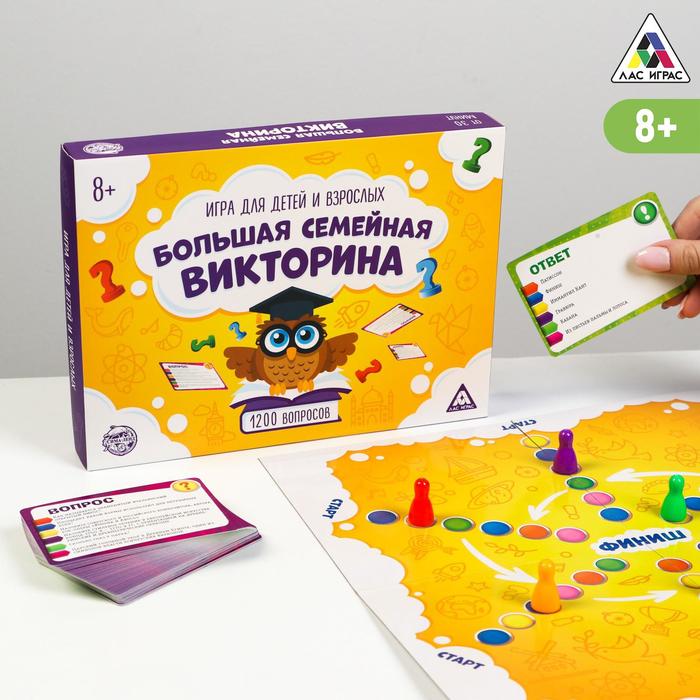 

Настольная подарочная игра «Большая семейная викторина», Лас Играс ВИКТОРИНЫ
