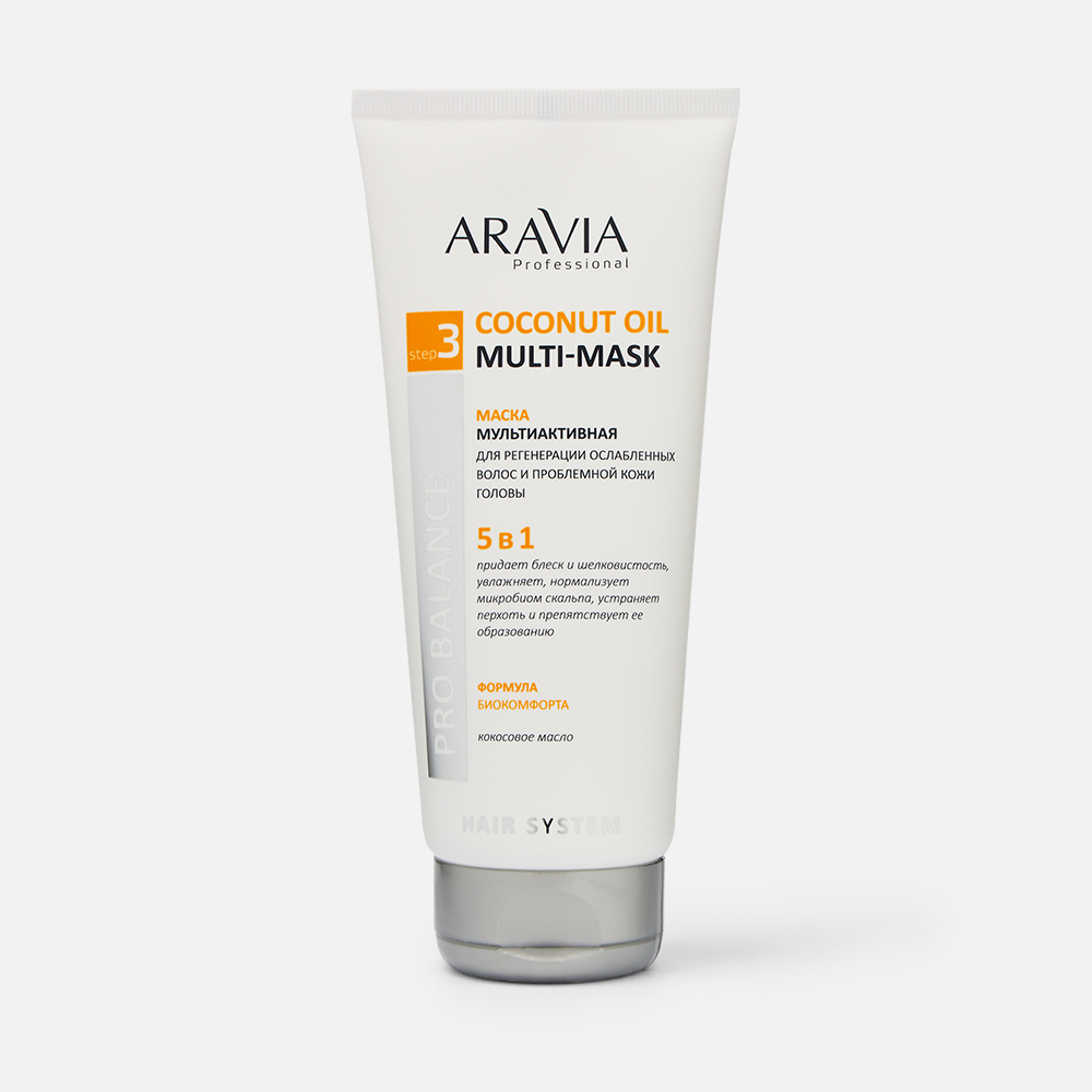 Маска для волос ARAVIA Professional Coconut Oil Multi-Mask 5 в 1 мультиактивная, 200 мл