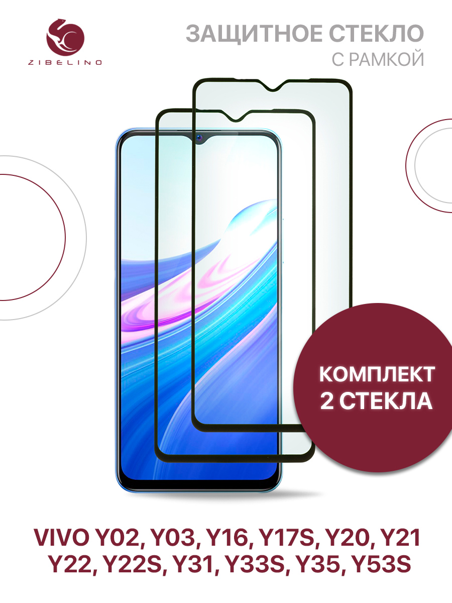 

Защитное стекло для Vivo Y02, Y03, Y16, Y17s, Y20, Y21, Y22 Y22s, Y31 Y33s, Y35 Y53s, Vivo Y02, Vivo Y03, Vivo Y16, Vivo Y17s, Vivo Y20, Vivo Y21, Vivo Y22, Vivo Y22s, Vivo Y31, Vivo Y33s, Vivo Y35, Vivo Y53s