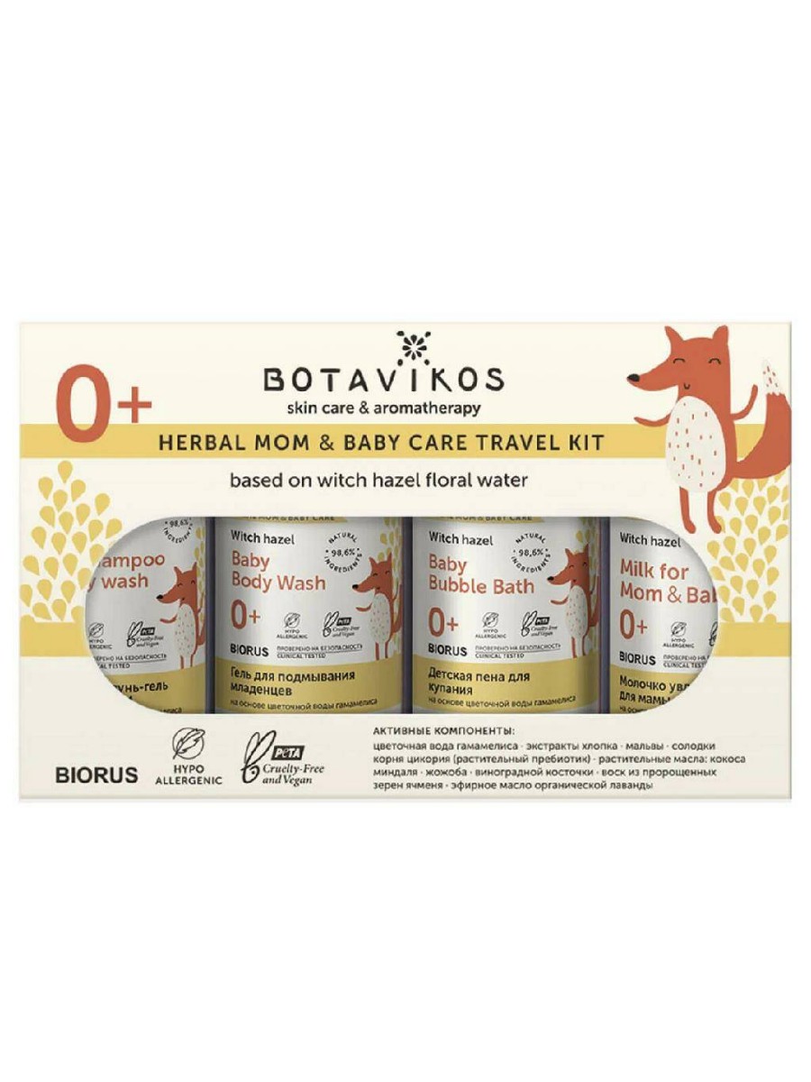 Travel Kit: Herbal Mom& Baby: шампунь-гель, пена, гель, молочко, Botavikos, 50 мл х 4 шт.