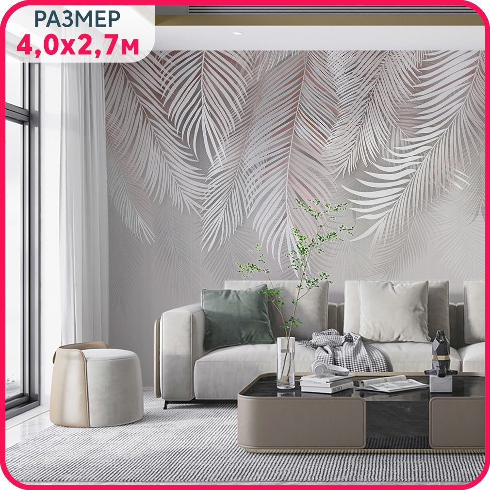 

Фотообои листья на стену флизелиновые MOBI DECOR "Перья воздушные" в гостиную, в спальню и, Разноцветный, Пальмовый бриз - флизелин новый