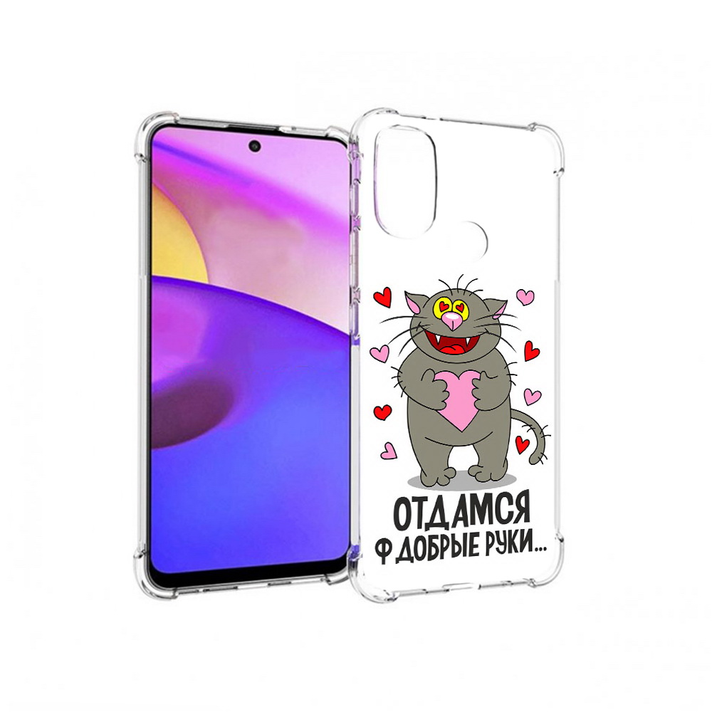 

Чехол MyPads Tocco для Motorola Moto E30 Отдамся в добрые руки (PT227074.357.128), Прозрачный, Tocco