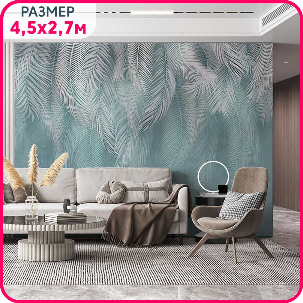 

Фотообои листья на стену флизелиновые MOBI DECOR "Пальмовый бриз №4" в гостиную, в спальню, Зеленый;белый, Пальмовый бриз - флизелин новый