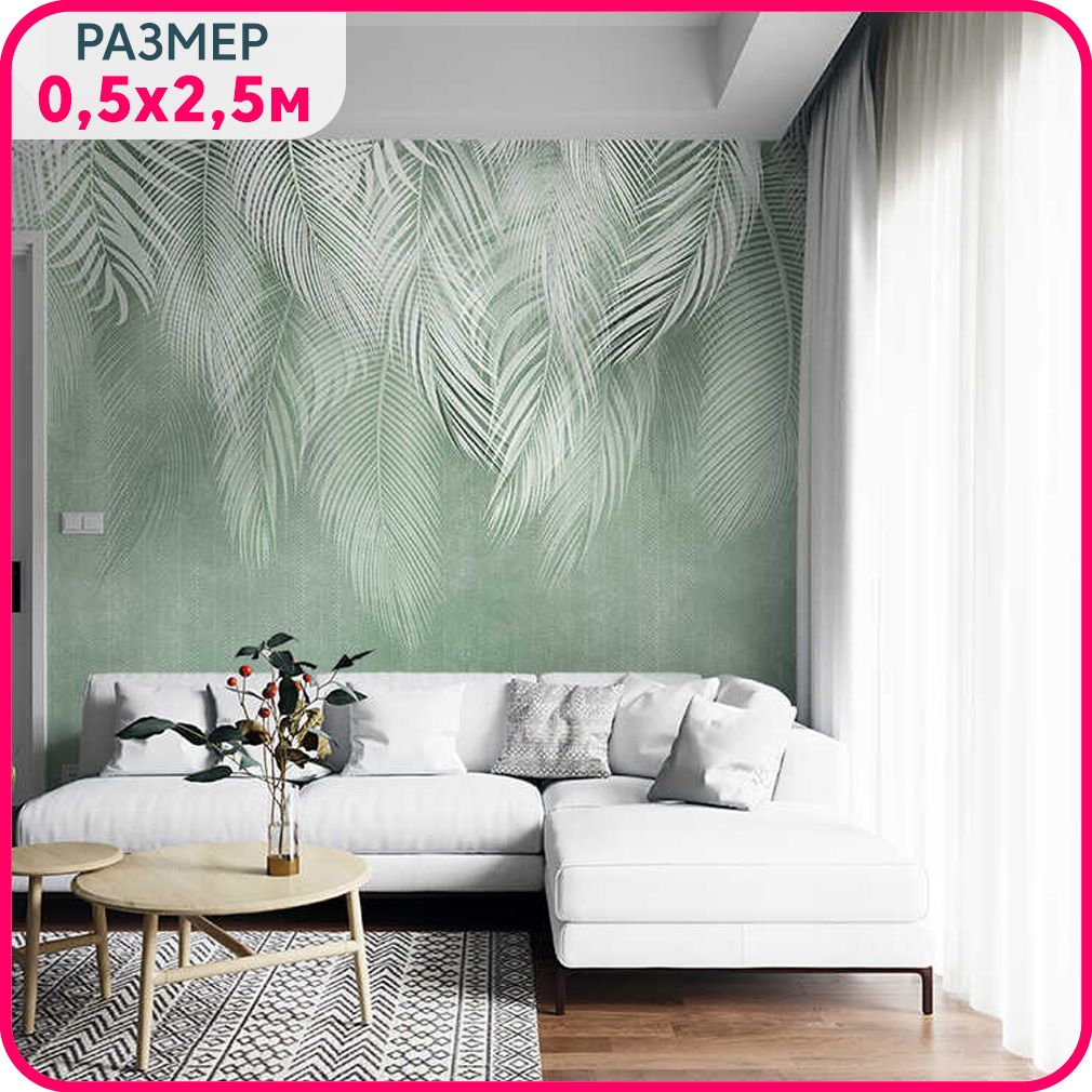 

Фотообои листья на стену флизелиновые MOBI DECOR "Пальмовый бриз №1" в гостиную, в спальню, Зеленый;белый, Пальмовый бриз - флизелин новый
