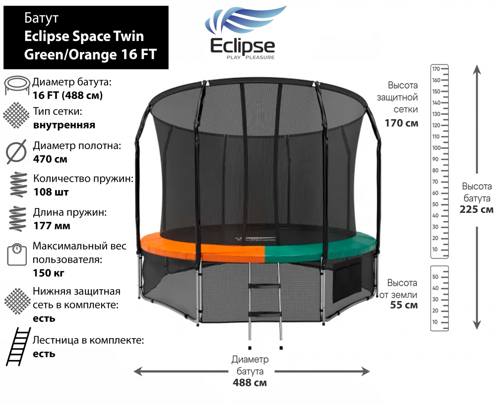 фото Батут eclipse space twin green/orange 16ft (4.88м) active fun