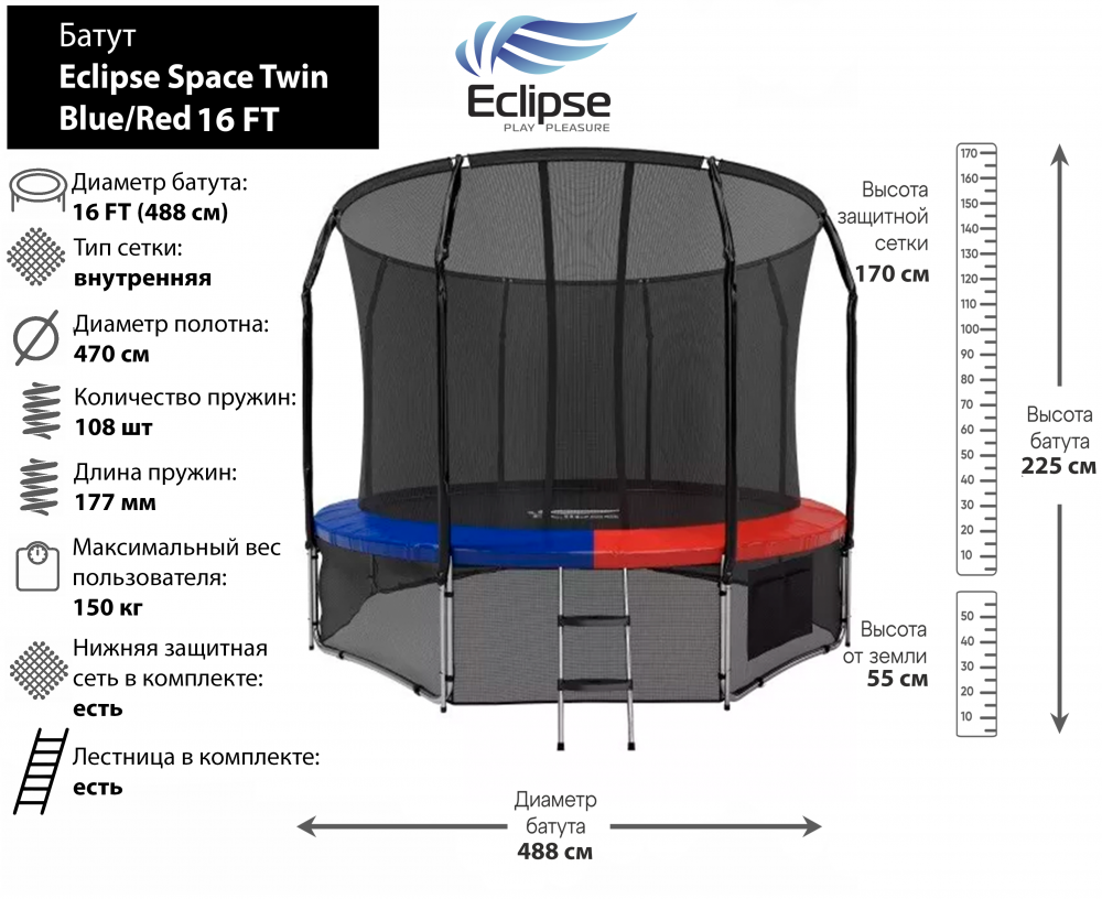 фото Батут eclipse space twin blue/red 16ft (4.88м) active fun