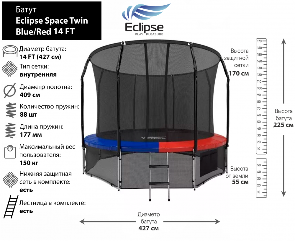 фото Батут eclipse space twin blue/red 14ft (4.27м) active fun