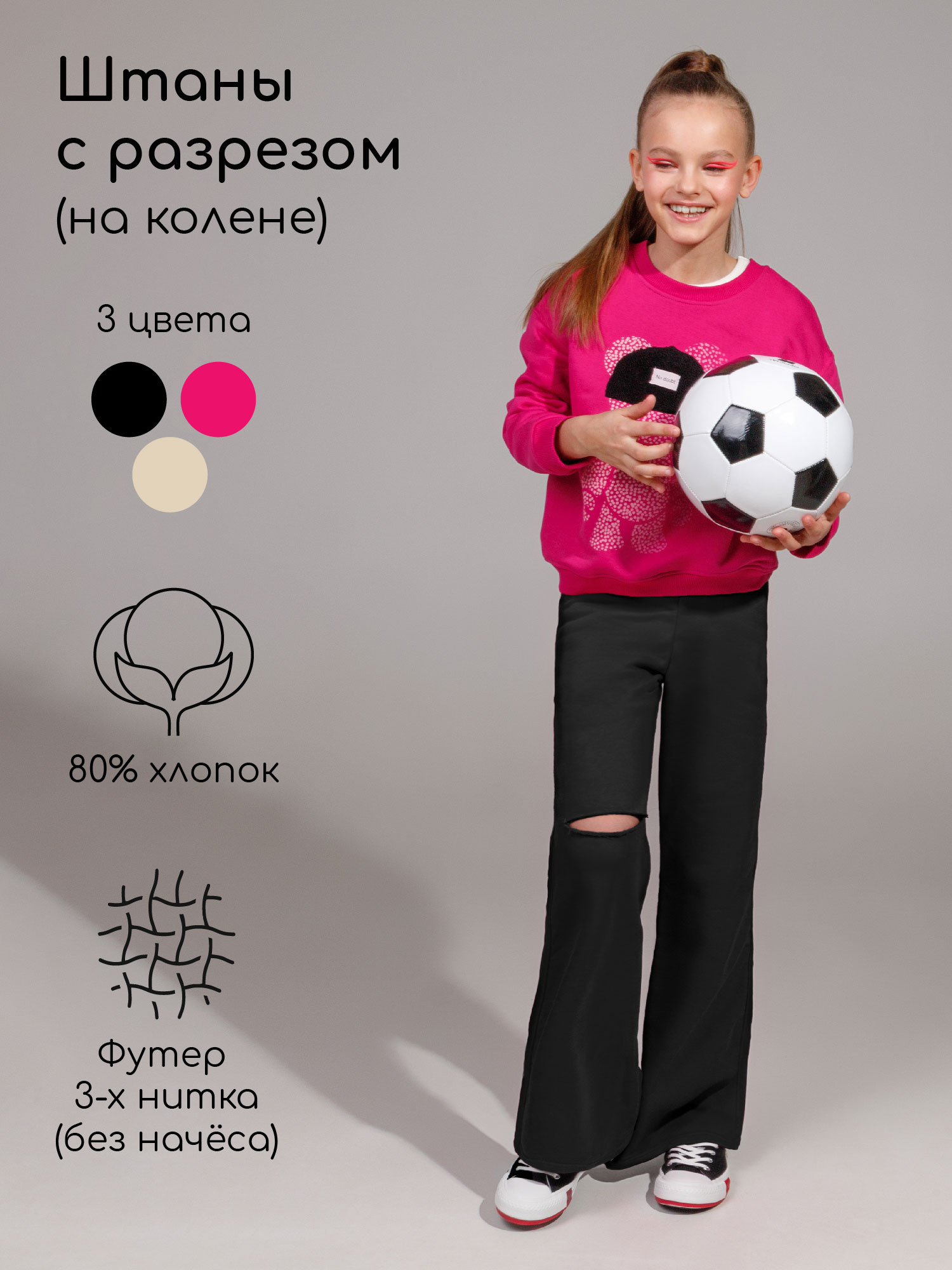 Брюки детские Amarobaby AB-OD23-C6, черный, 140