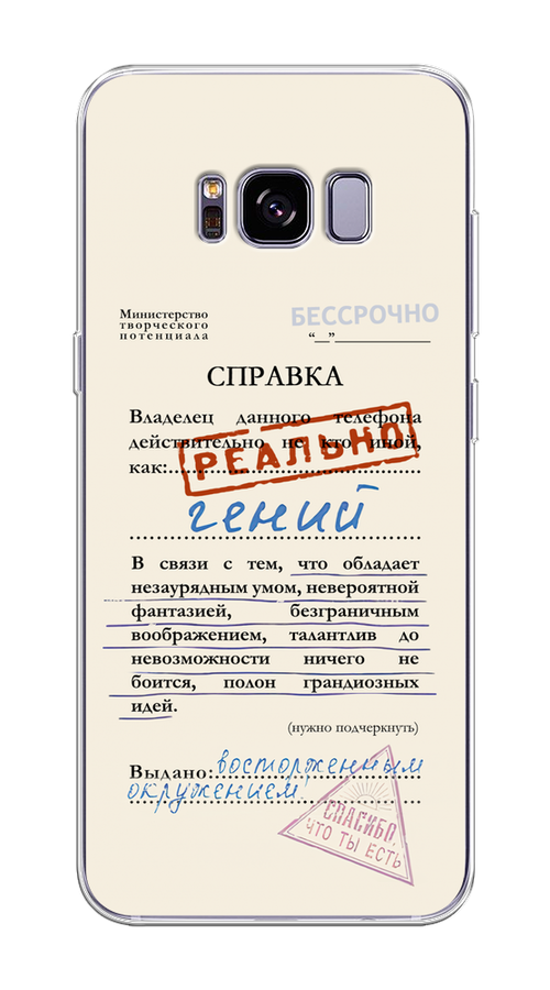 

Чехол на Samsung Galaxy S8 Plus "Справка о гениальности", Розовый;синий;красный;черный, 24850-1