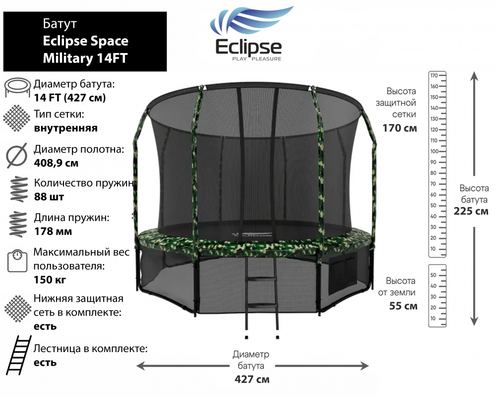 фото Батут eclipse space military 14ft (4.27м) active fun