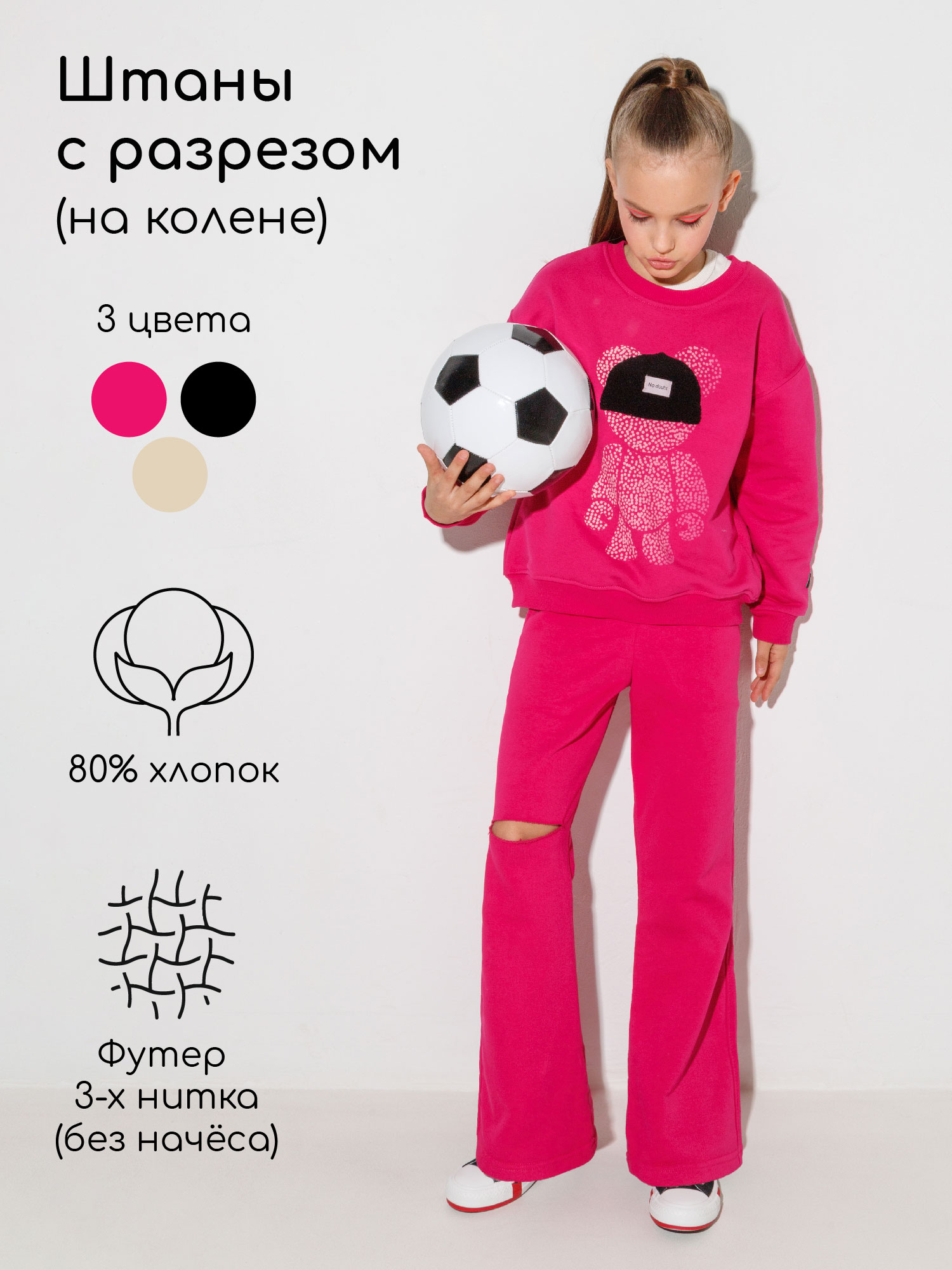 Брюки детские Amarobaby клеш, розовый, 134