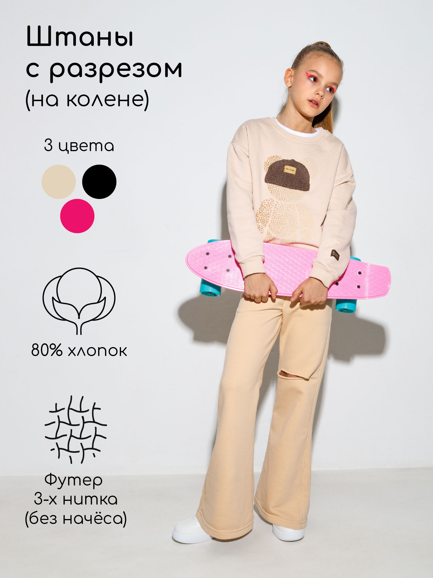

Брюки детские Amarobaby AB-OD23-C6, бежевый, 140, AB-OD23-C6