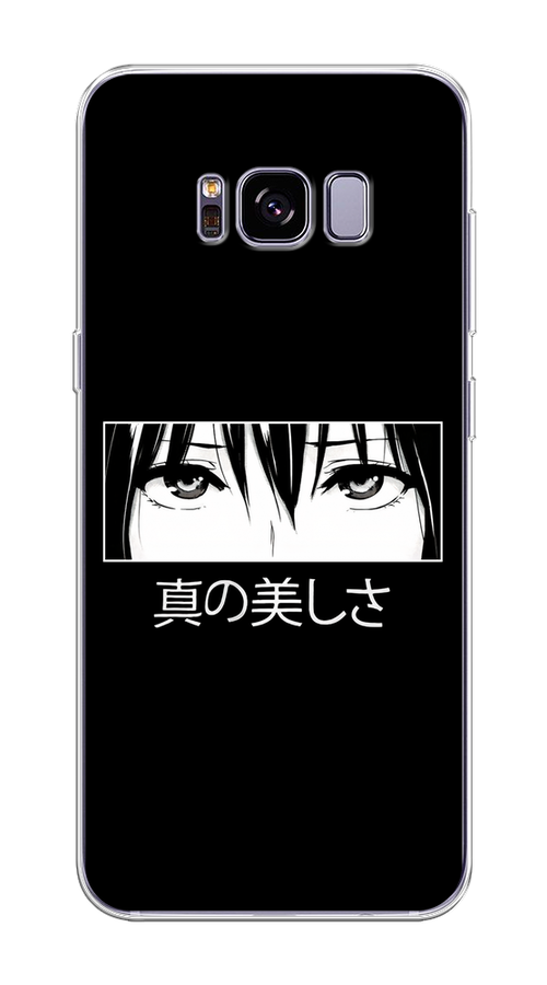 

Чехол на Samsung Galaxy S8 Plus "Анимешные глаза", Серый;черный;белый, 24850-1