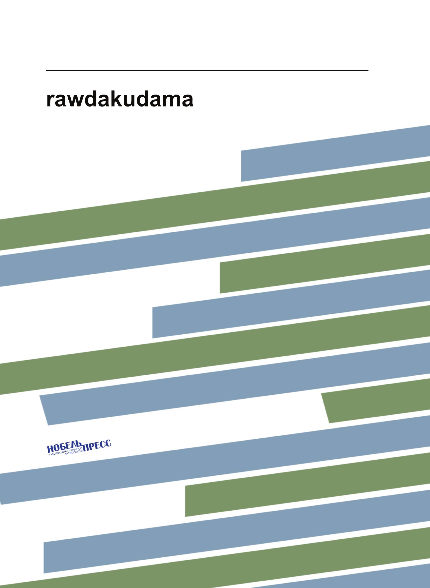 

rawdakudama