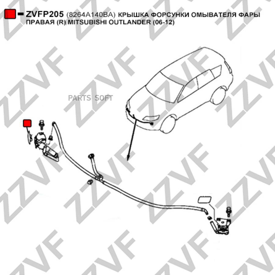 

Крышка Форсунки Омывателя Фары R ZZVF ZVFP205