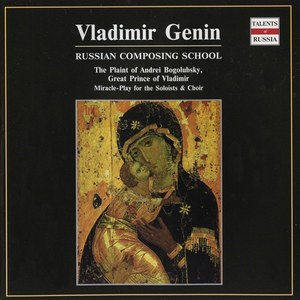 

GENIN, V.M.: Lament for Andrey Bogolyubsky, Grand Prince of Vladimir, 1 CD