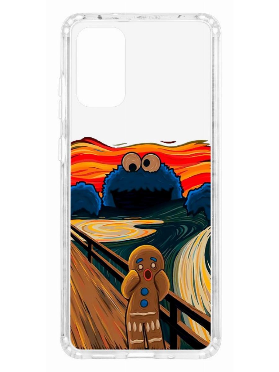 фото Чехол на samsung galaxy s20 plus kruche print cookie scream кruче