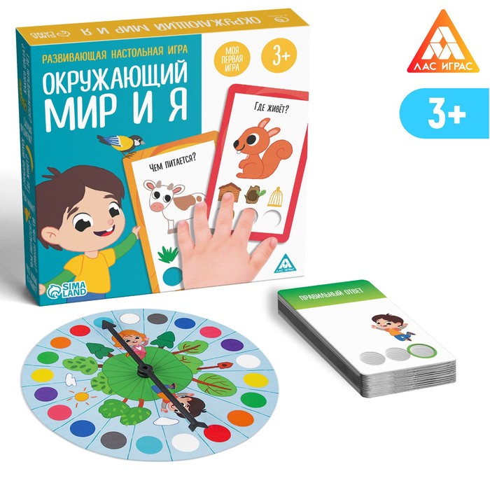 Развивающая настольная игра «Окружающий мир и Я», 3+