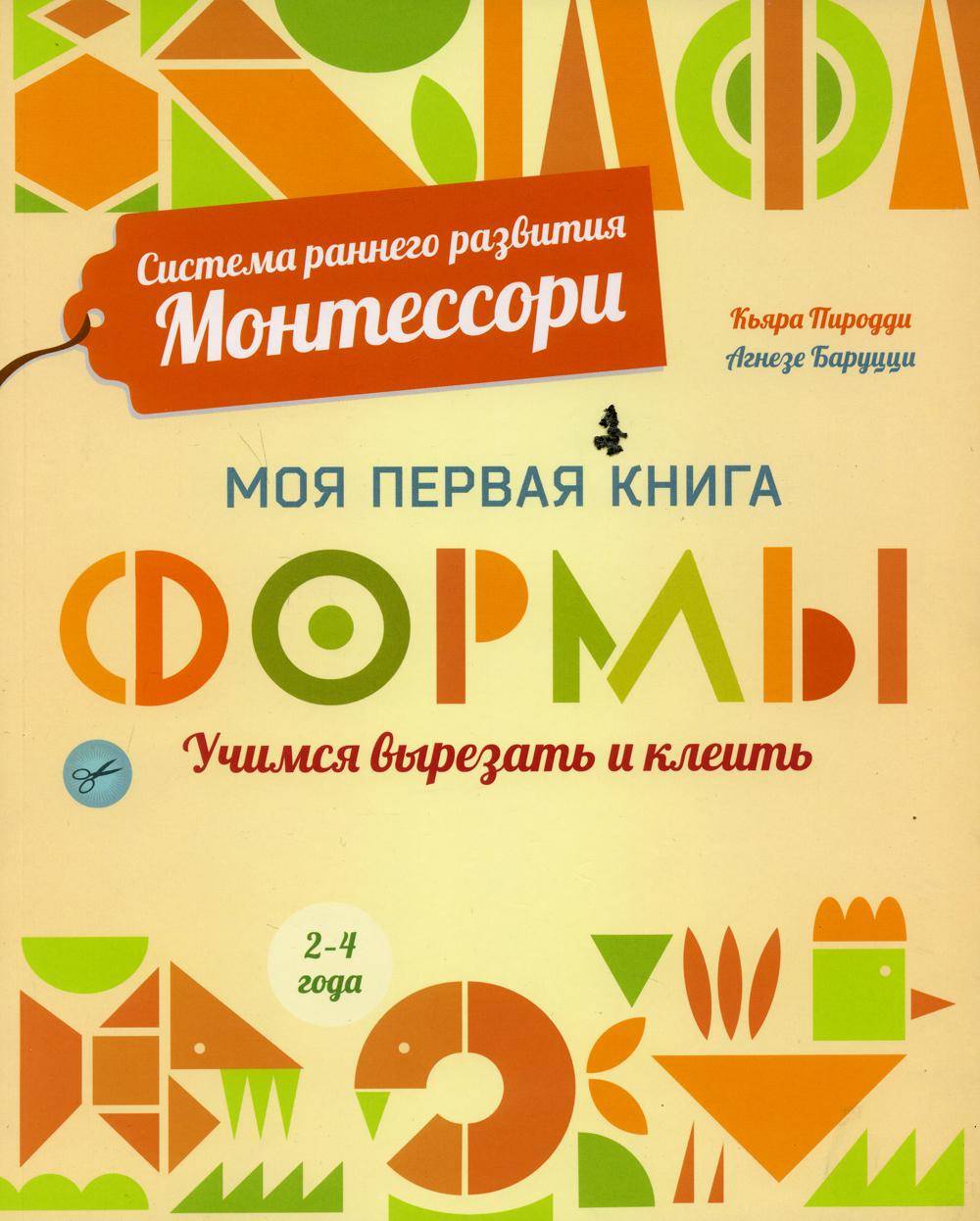 фото Книга моя первая книга. формы хоббитека