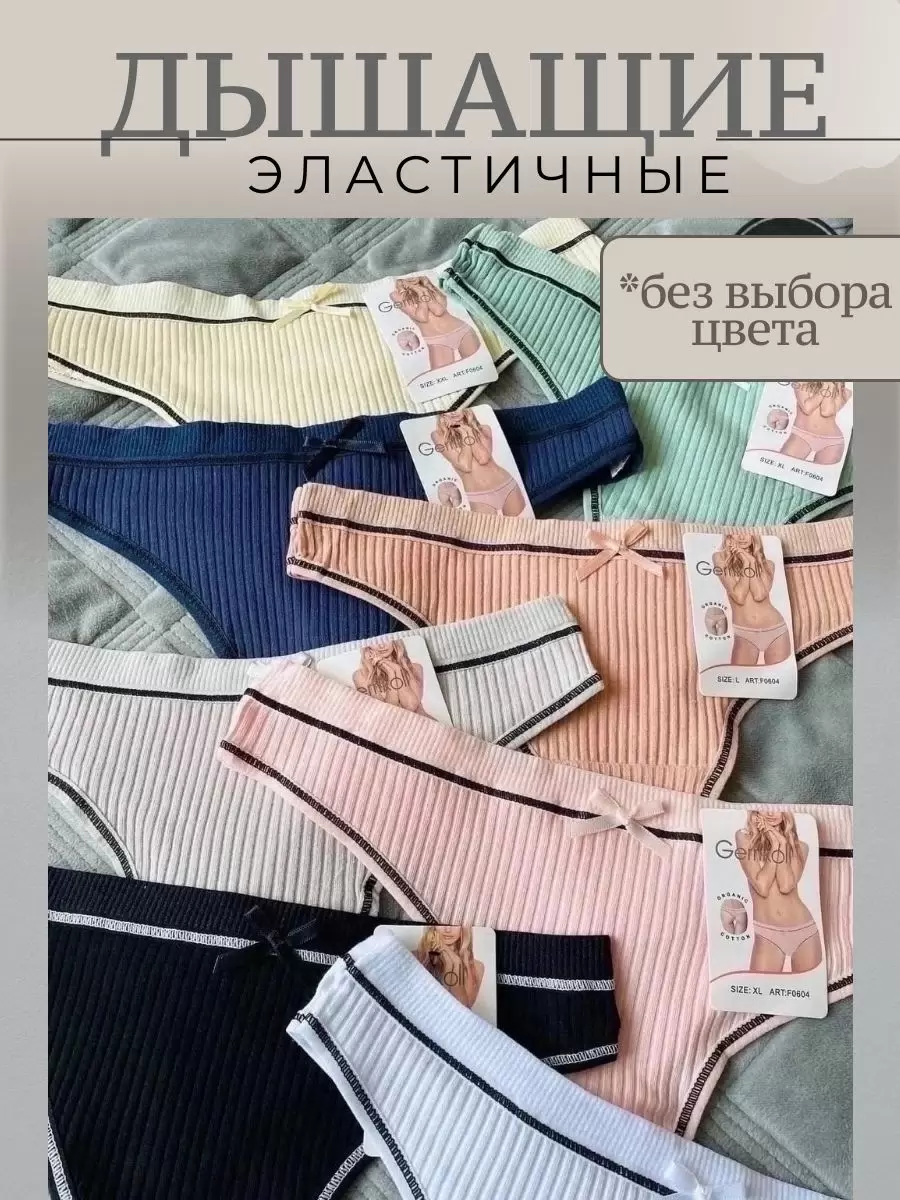 

Комплект трусов женских PERFECTLY YOU рубчик 10-1 в ассортименте 48 RU, 10 шт., рубчик 10-1