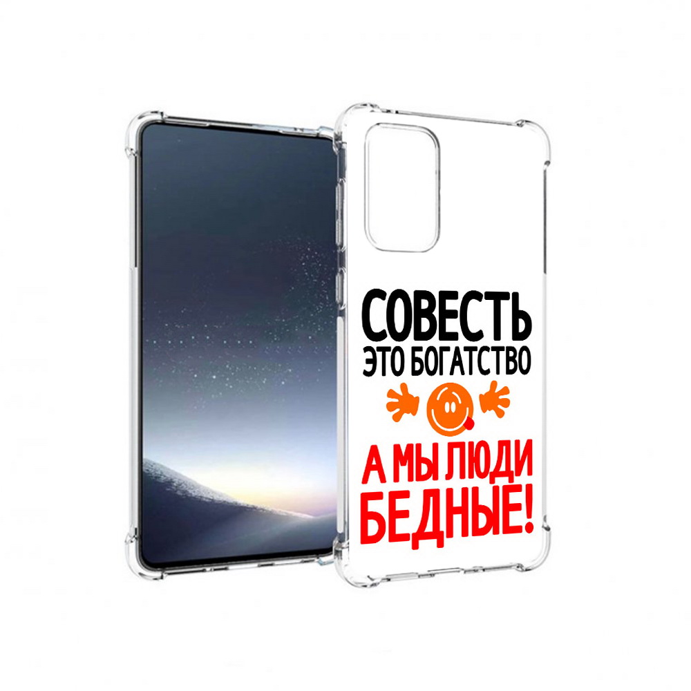 

Чехол MyPads Tocco для Samsung Galaxy A73 совесть (PT226913.548.613), Прозрачный, Tocco