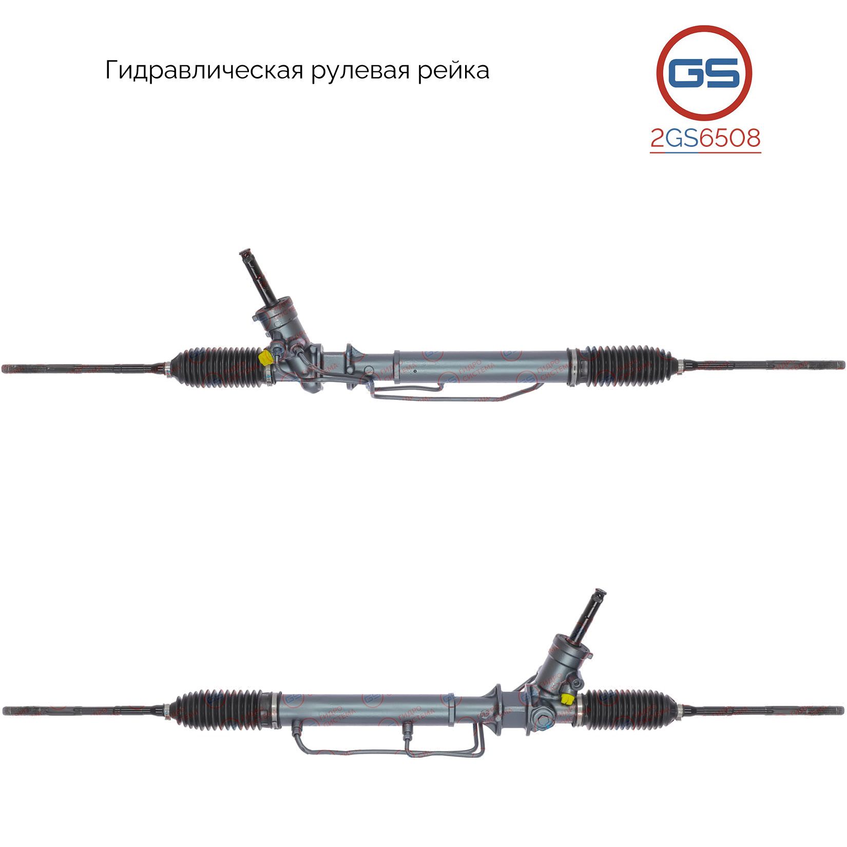 

Рулевая рейка GS Subaru Forester 2004- 2GS6508, 34110SA080; 34110SA130; SU9007KIT; H7408U; SU203; SU203R; R26281NW; R26281RB; R26282RB