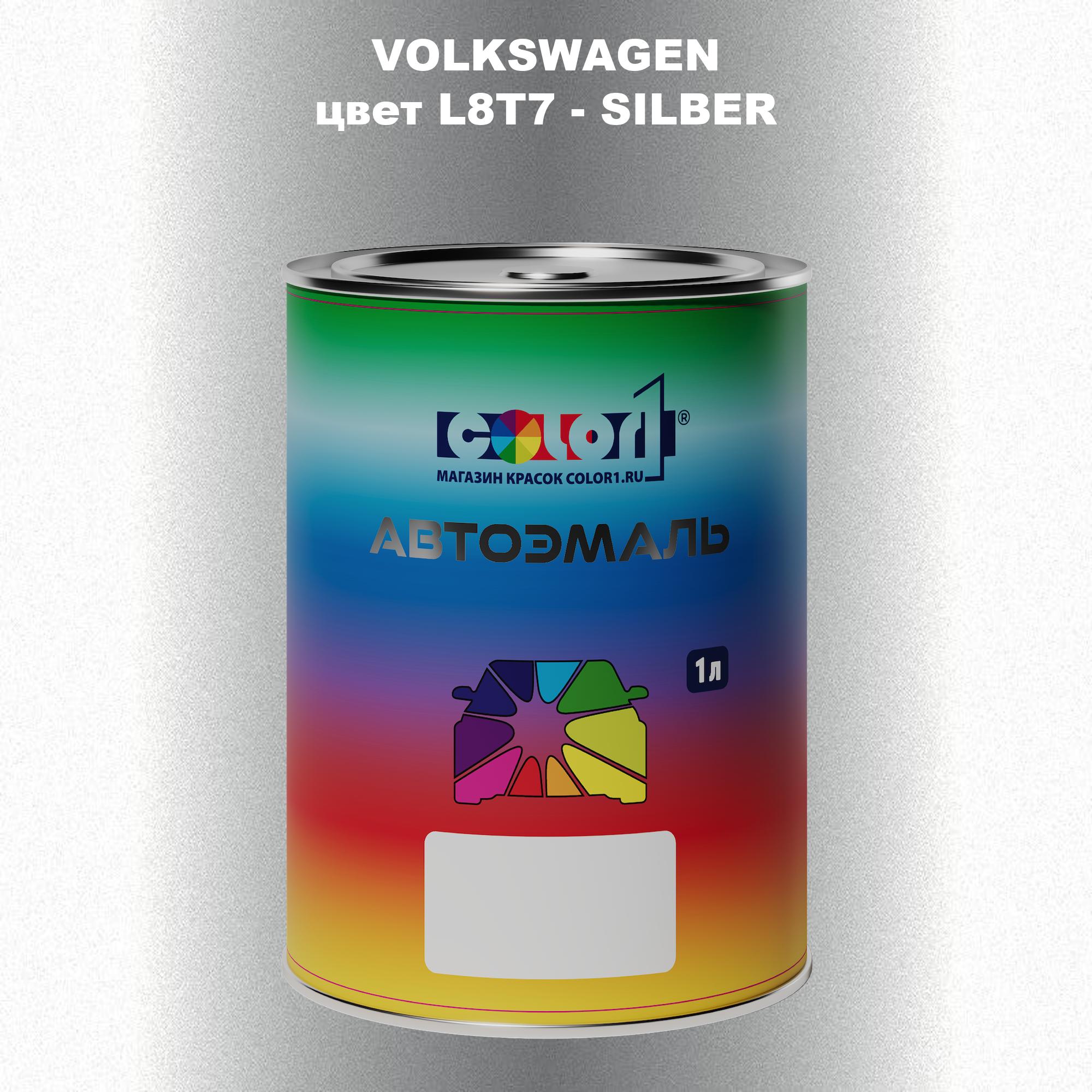 

Автомобильная краска COLOR1 для VOLKSWAGEN, цвет L8T7 - SILBER, Прозрачный