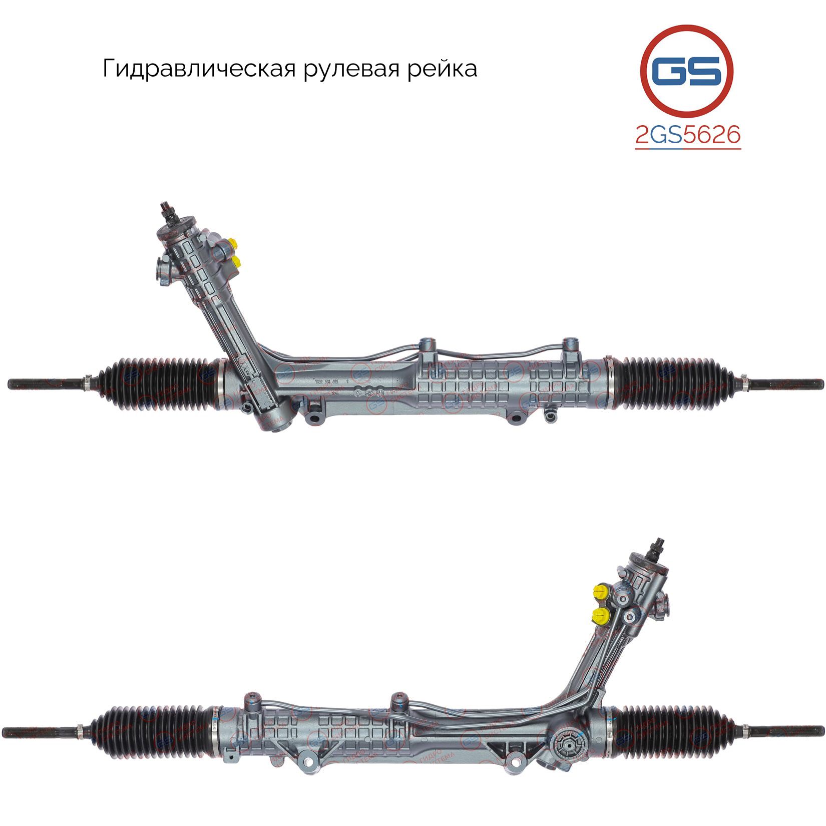 

Рулевая рейка GS Land Rover Range Rover III 2002-2012 2GS5626, 6756790; LR011595; QEB000051; QEB000051E; QEB000052; QEB000052E; QEB000053; QEB000130; QEB000130E; QEB000150E; QEB500402; QEB500440; QEB500480; QEB500580; RL005942; LR005942; LR005946; LR02304