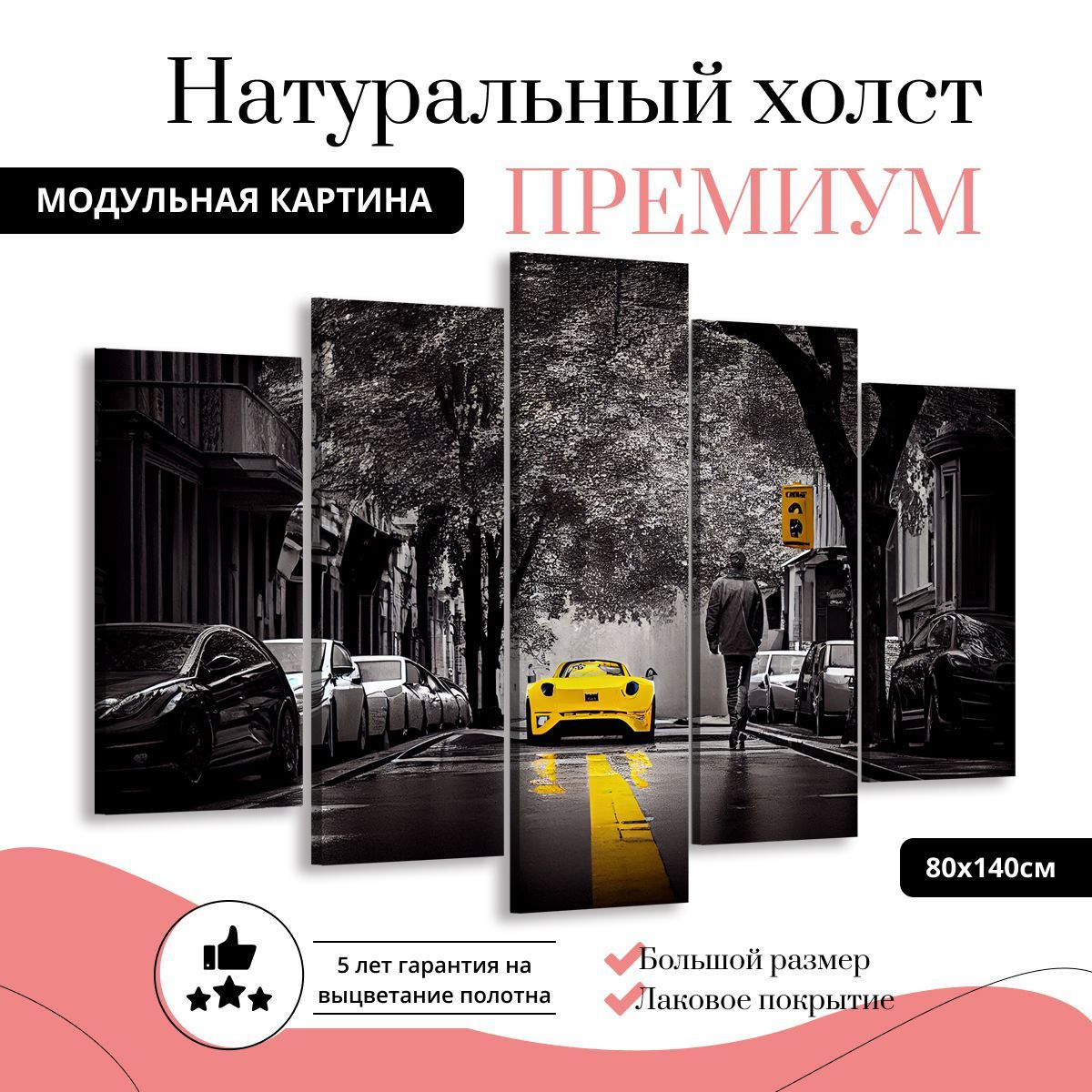

Модульная картина на холсте Дождливый день 140х80 см, MD0367-ХОЛСТ