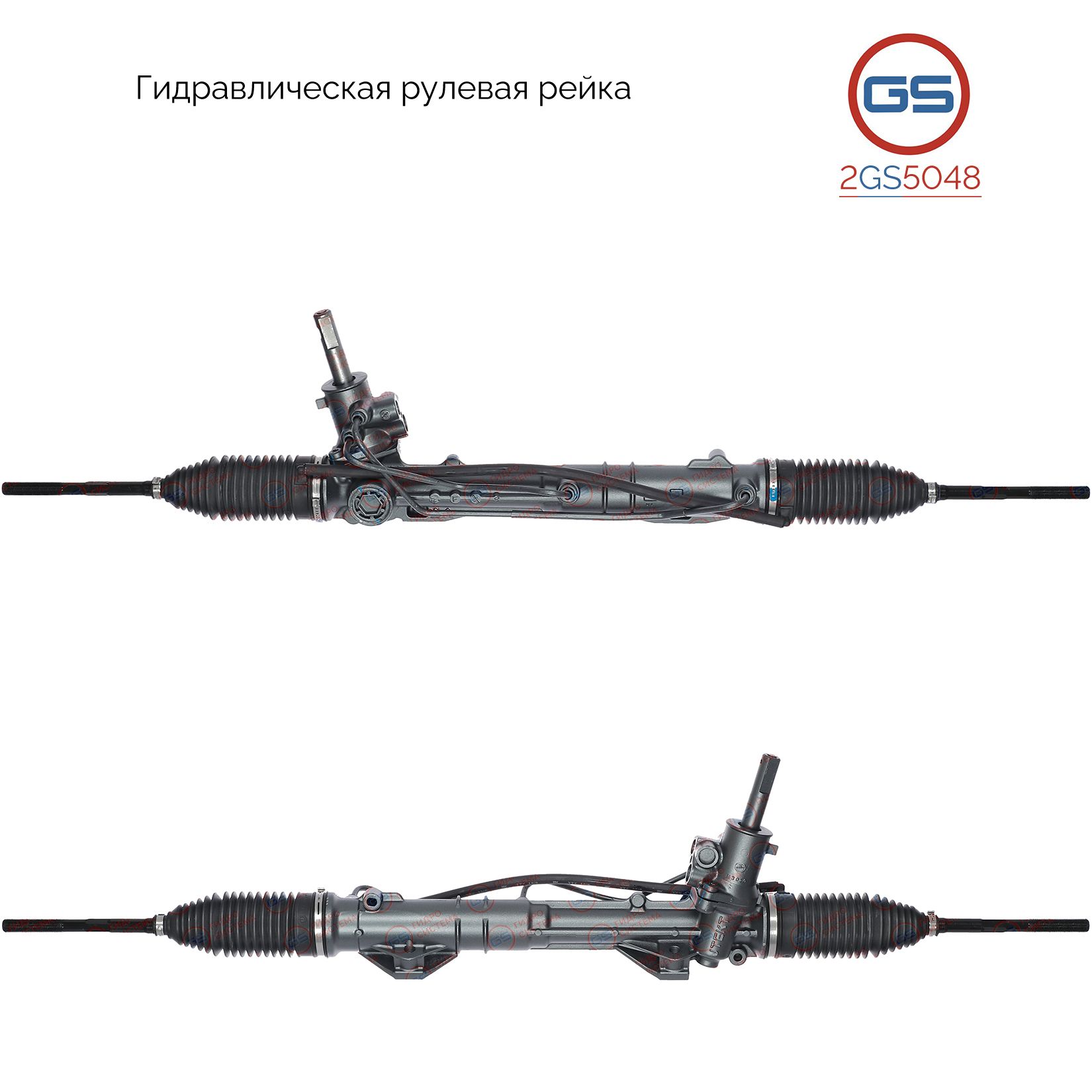 

Рулевая рейка GS Peugeot 5008 2009-, Citroen C4 II 2009- 2GS5048, 4001X8; 4001VJ; 4001NQ; 4001NX; 4001NV; 9675121280; 1623214980; 1663656780; 1623213980; 4000YL; 400178; 400197; 400199; 4001KQ; 4001L1; 4001L2; 4001L5; 4001P5; 4001P6; 4001R3; 4001X6; H6034