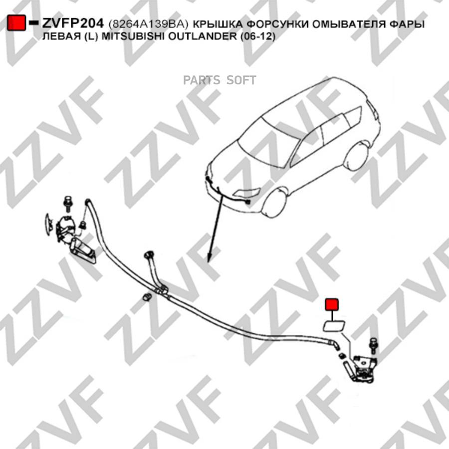 

Крышка Форсунки Омывателя Фары L ZZVF ZVFP204