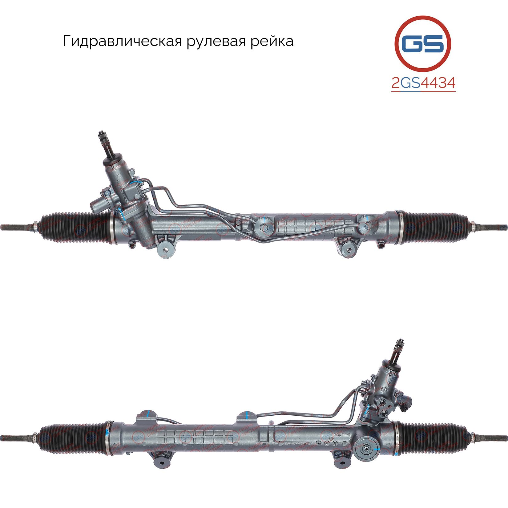 

Рулевая рейка GS Mercedes R W251 2006-, Mercedes M W164 2006- 2GS4434, A1644600225; A2514600225; A2514600300; A16410401029; 1644600225; 25111051013; 2514600225; 2514600300; A164460030080; A1644600300; 164460030080; 1644600300; ME9023KIT; H5538U; ME224; R2