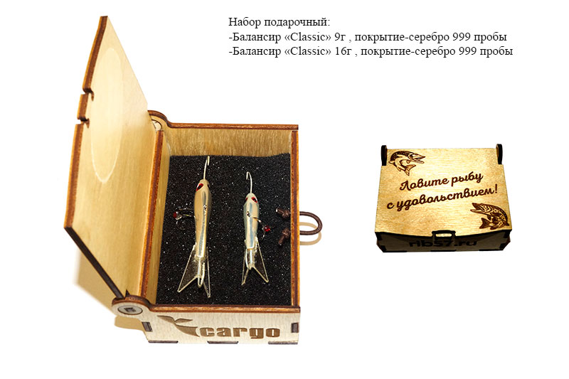 

Балансир Cargo классик серебряный 9г и 16г подарочный набор, Серебристый, Подарочный набор блесен