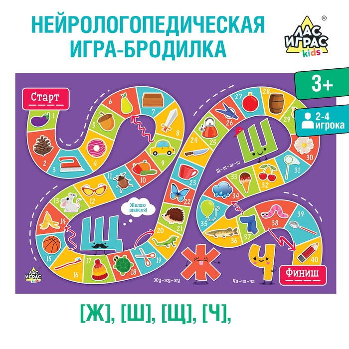 фото Настольная игра-бродилка «сложные звуки ж,ш,щ,ч» лас играс kids