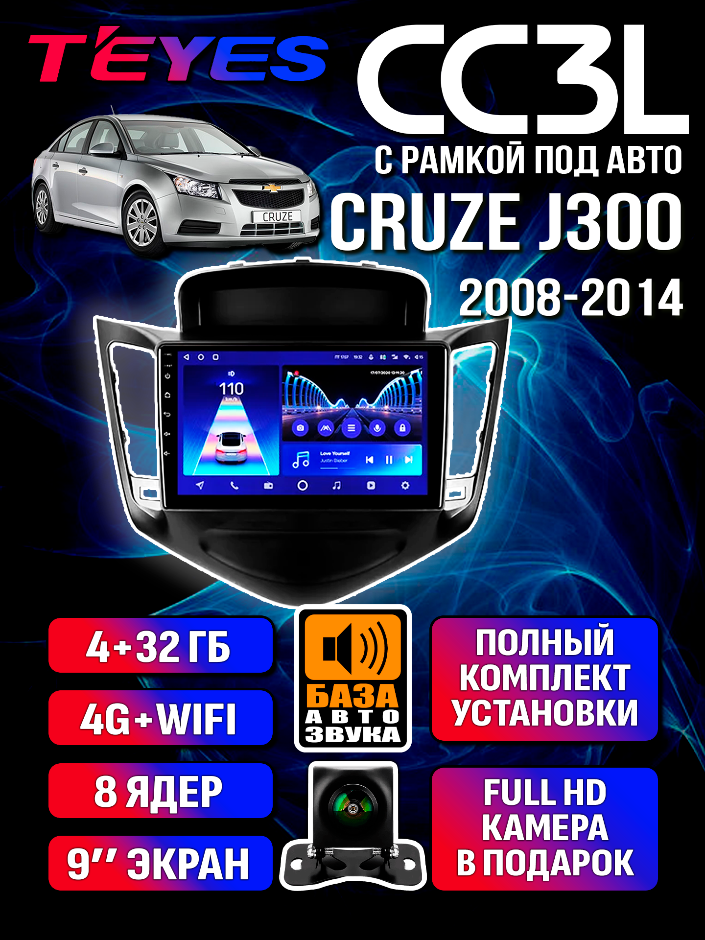 

Автомобильная магнитола штатная Teyes CC3L-9-4-32-CRUZE-J300 Android 10.0
