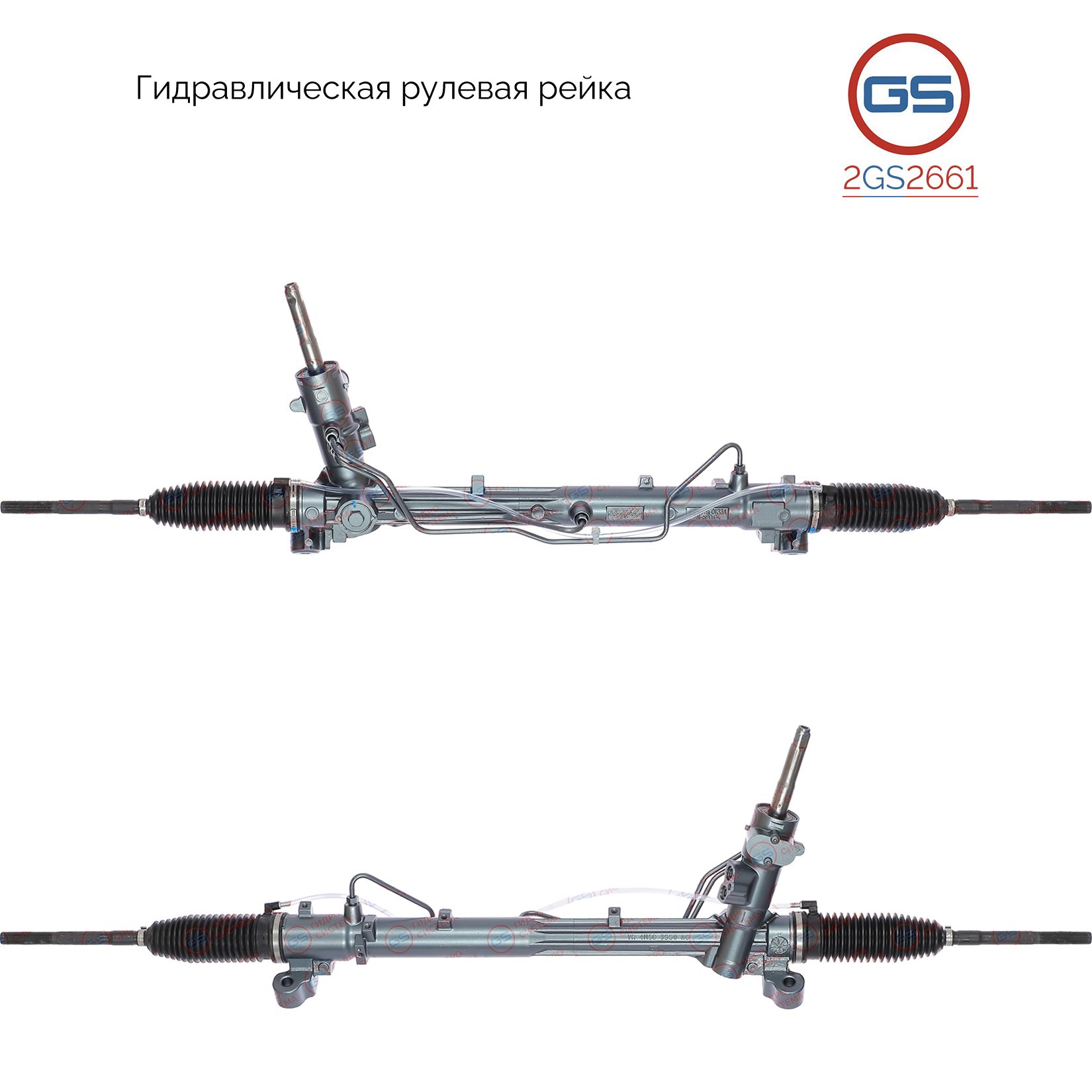 

Рулевая рейка GS Ford Kuga 2008- 2GS2661, 1742577; 1848356; H3068U