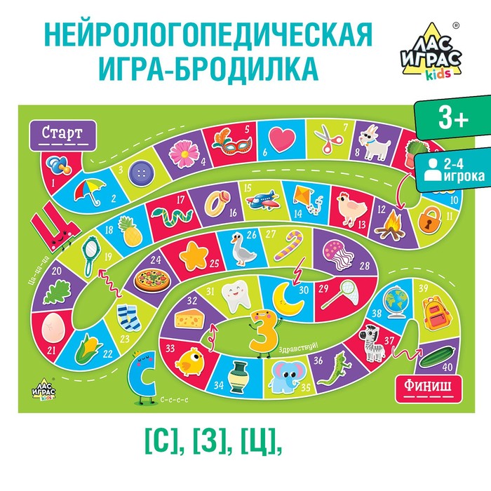 фото Настольная игра-бродилка «сложные звуки с,з,ц» лас играс kids