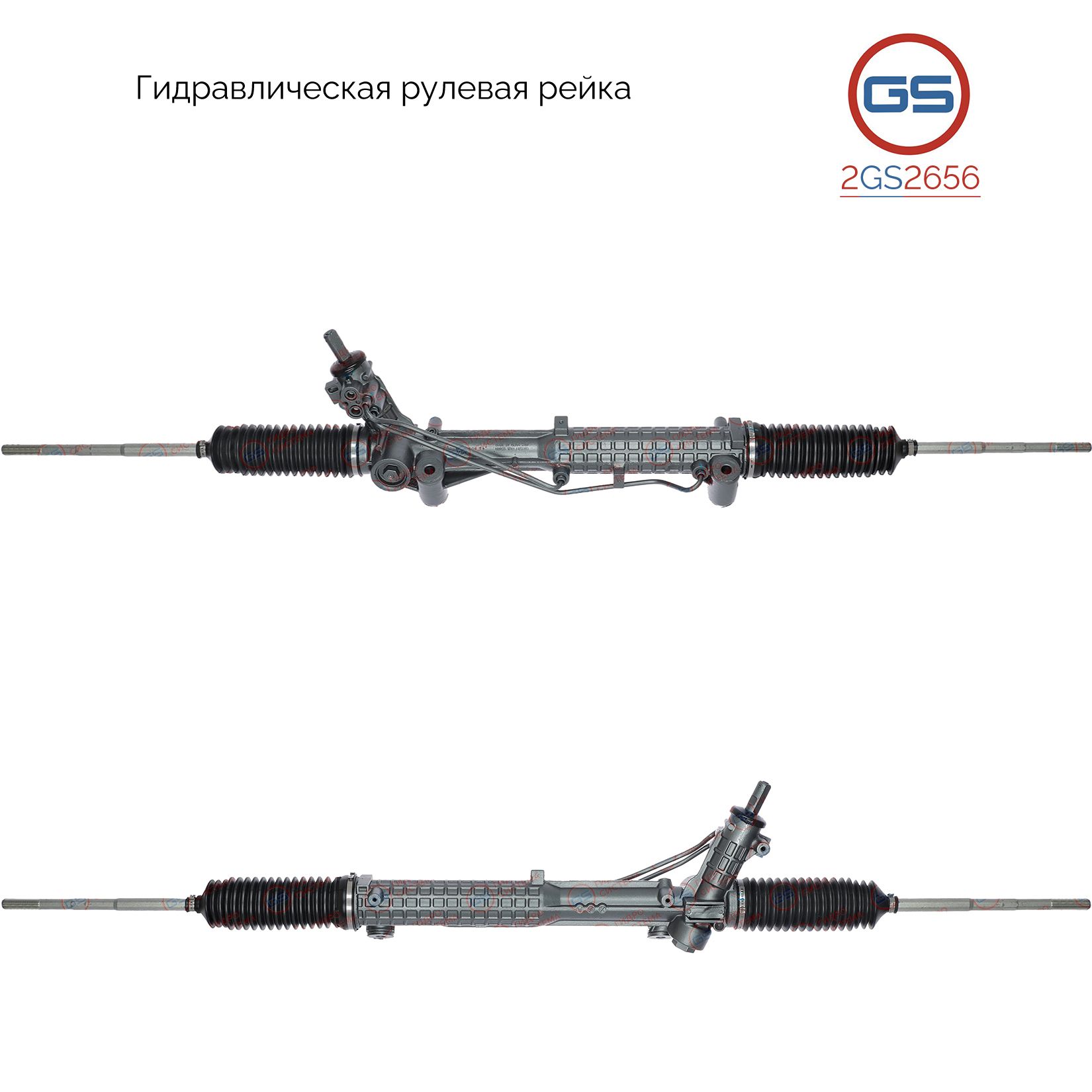 

Рулевая рейка GS Ford Transit 2006-, Ford Transit 2000-2006 2GS2656, 8C113200AA; 8C113200AB; 8C113200AC; 8C113200AD; RM8C113200AA; RMYC1J3200AF; YC153200AF; YC153200AG; YC153200AH; YC153200AJ; 1494679; 1494686; 1672069; 1744915; 1795004; 4041451; 4077622;
