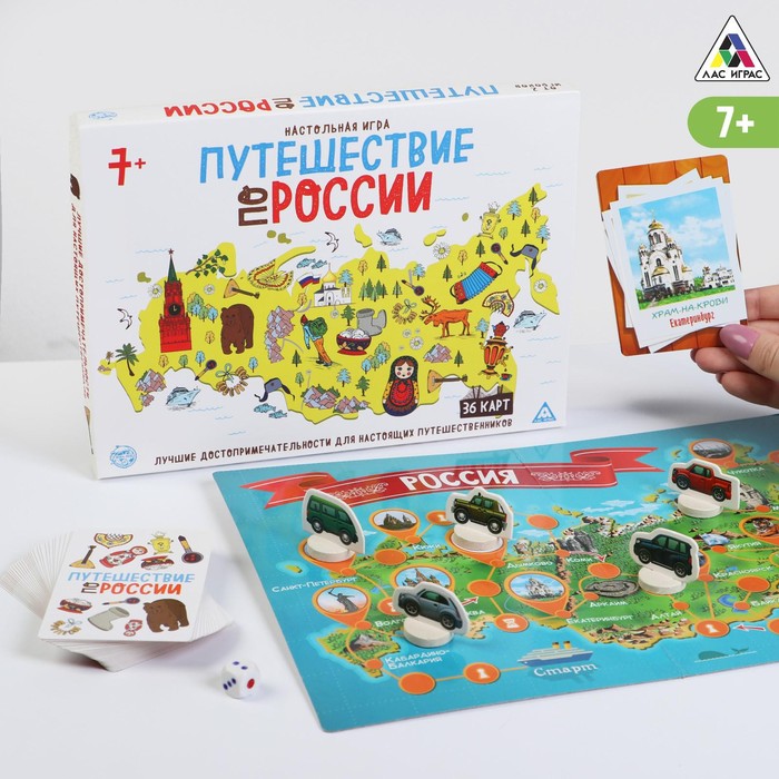 фото Настольная игра «путешествие по россии», 7+ лас играс