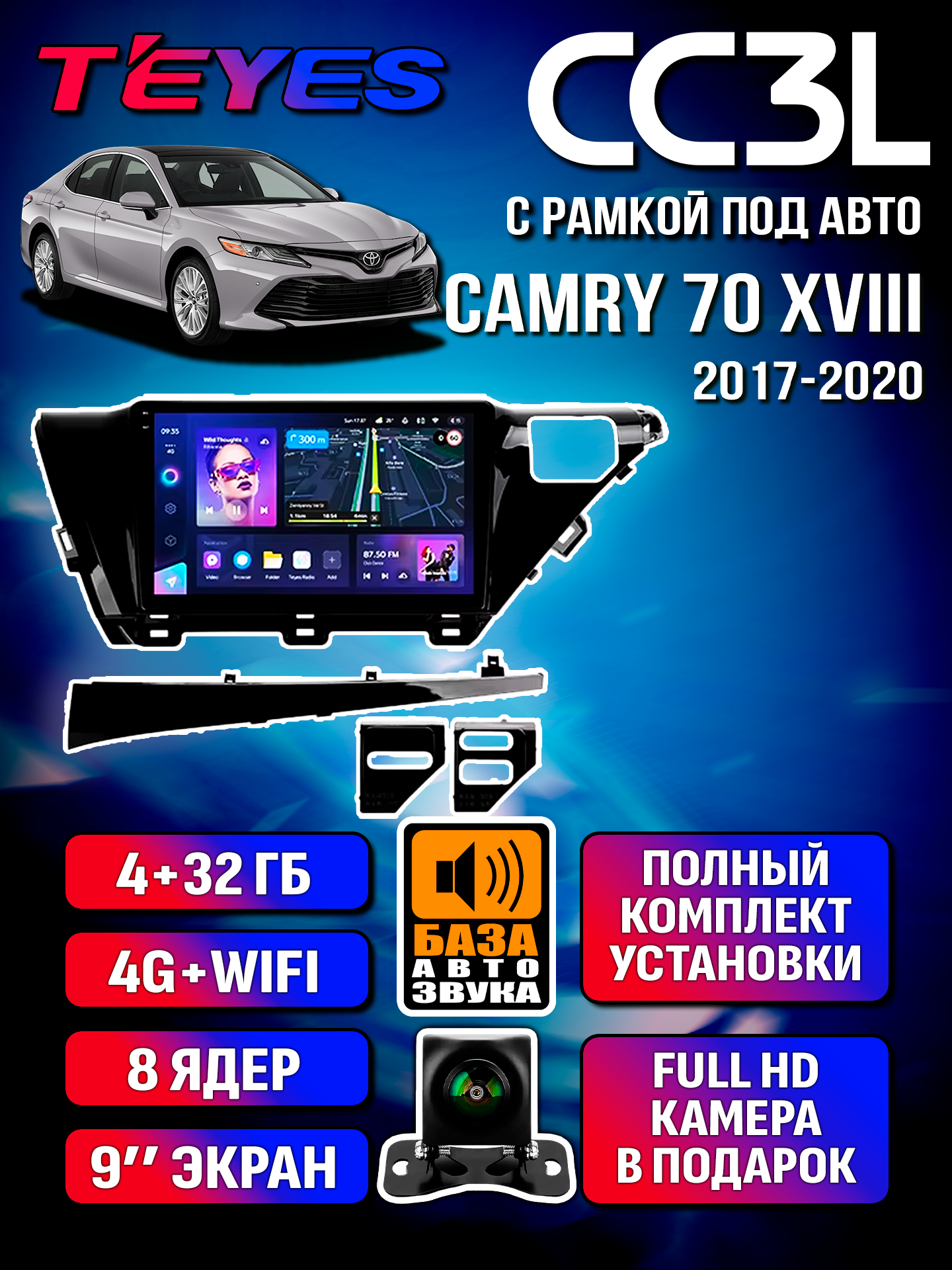 

Магнитола Teyes CC3L 10'' 4+32 для Camry 70 XVIII 2017-2020