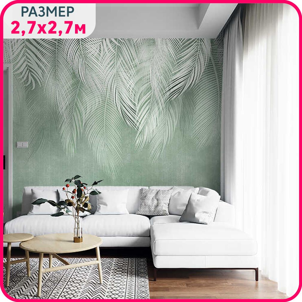 

Фотообои листья на стену флизелиновые MOBI DECOR "Пальмовый бриз №1" в гостиную, в спальню, Зеленый;белый, Пальмовый бриз - флизелин новый