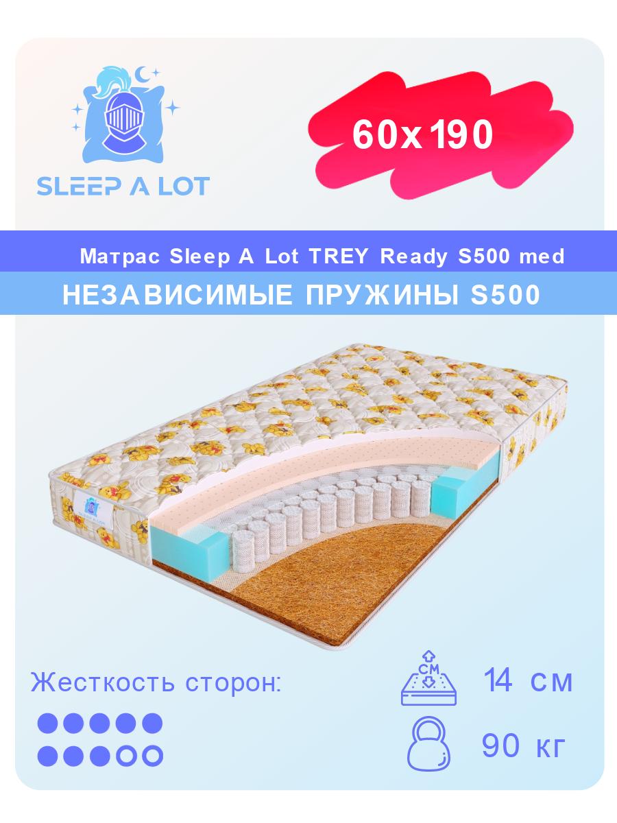 Ортопедический матрас для детей Sleep A Lot TREY Ready S500 med размером 60x190 для кровати.