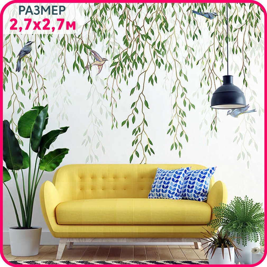 

Фотообои листья на стену MOBI DECOR "Птицы в ветвях" моющиеся флизелиновые в спальню, в го, Разноцветный, Птицы в ветвях - крошка