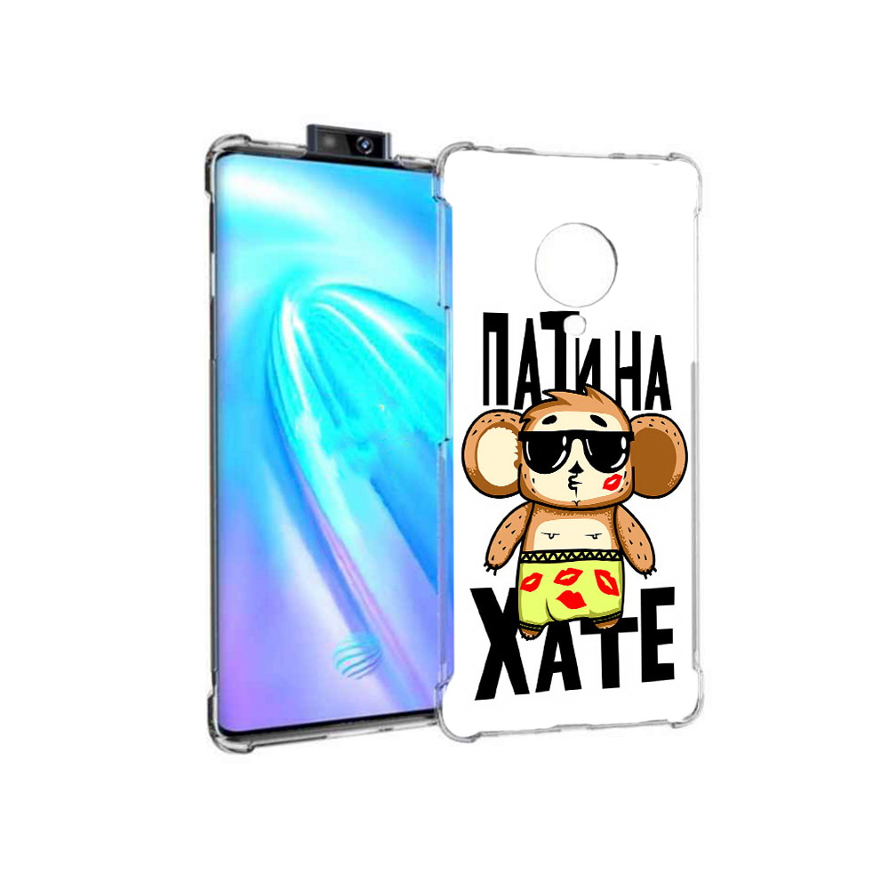 

Чехол MyPads Tocco для Vivo NEX 3 Пати на Хате (PT136035.381.132), Прозрачный, Tocco